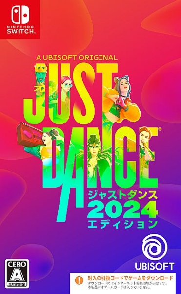 ジャストダンス２０２４エディション