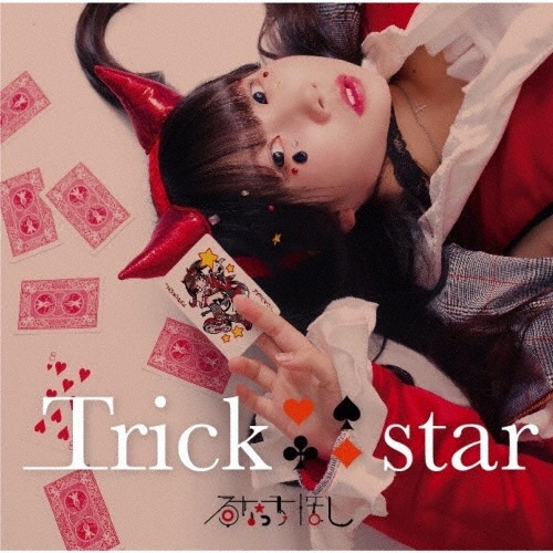 Ｔｒｉｃｋ　ｓｔａｒ（通常盤）