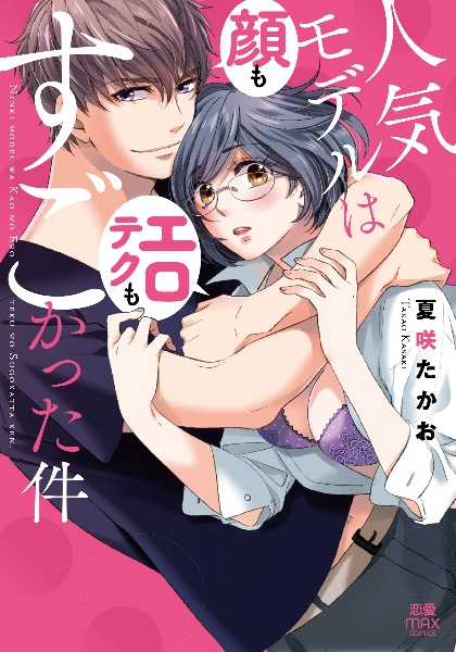 人気モデルは顔もエロテクもすごかった件