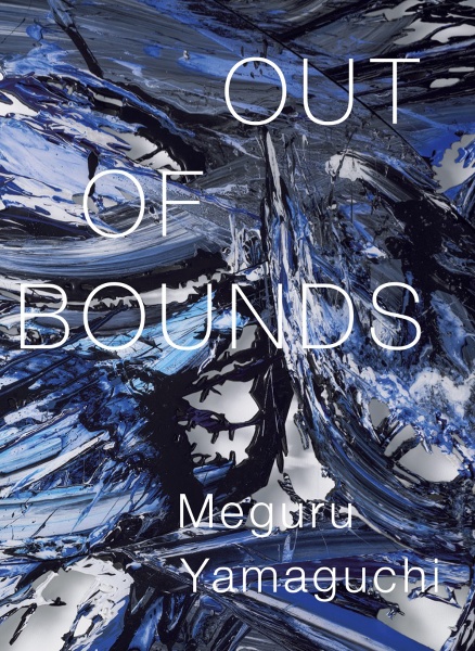 ＯＵＴ　ＯＦ　ＢＯＵＮＤＳ　Ｍｅｇｕｒｕ　Ｙａｍａｇｕｃｈｉ