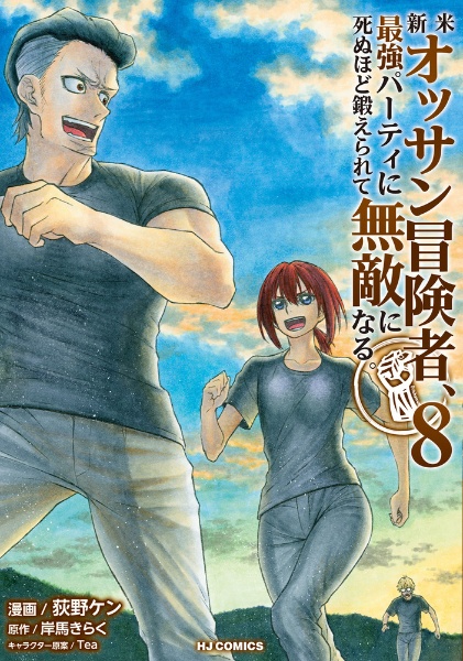♦︎新品ケース付き♦︎ 新米オッサン冒険者 レンタルDVD 全話完結セット TVアニメ『新米オッサン冒険者、最強パーティに死ぬほど鍛えられて無敵