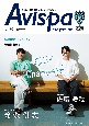 AVISPA　MAGAZINE　アビスパ福岡オフィシャルマガジン(39)