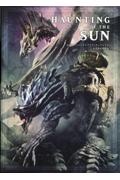 HAUNTING OF THE SUN モンスターハンターライズ:サンブレイク 公式設定資料集