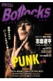 Bollocks　PUNK　ROCK　ISSUE　志磨遼平(69)