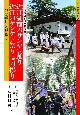 近江湖南のサンヤレ踊り　近江のケンケト祭り長刀振り　神を囃し人が舞う