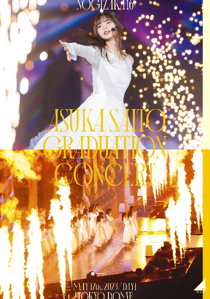 ＮＯＧＩＺＡＫＡ４６　ＡＳＵＫＡ　ＳＡＩＴＯ　ＧＲＡＤＵＡＴＩＯＮ　ＣＯＮＣＥＲＴ　ＤＡＹ１