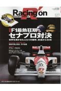 Ｒａｃｉｎｇ　ｏｎ　Ｍｏｔｏｒｓｐｏｒｔ　ｍａｇａｚｉｎｅ