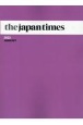 the　japan　times　2023　AUGUST