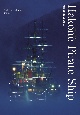Hakone　Pirate　Ship　写真集箱根海賊船