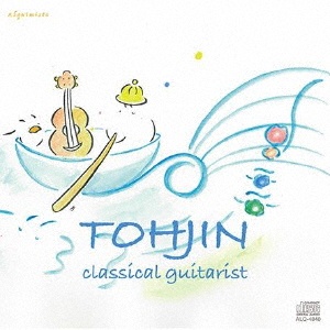 ＴＯＨＪＩＮ　ｃｌａｓｓｉｃａｌ　ｇｕｉｔａｒｉｓｔ