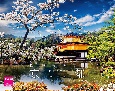 四季を感じる京都　絶景カレンダー2024