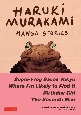 Haruki　Murakami　Manga　Stories