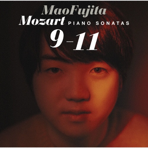 モーツァルト：ピアノ・ソナタ第９番～第１１番