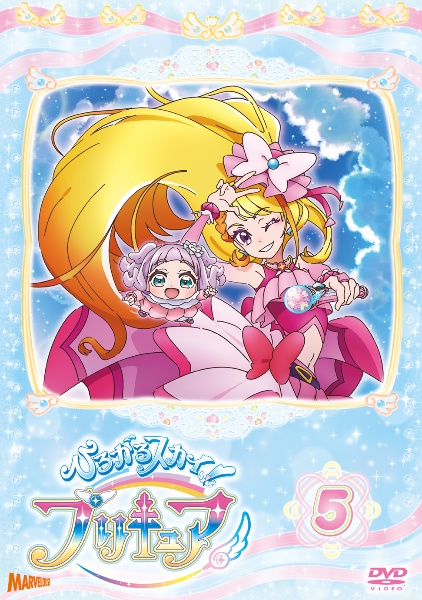 ひろがるスカイ！プリキュアｖｏｌ．５