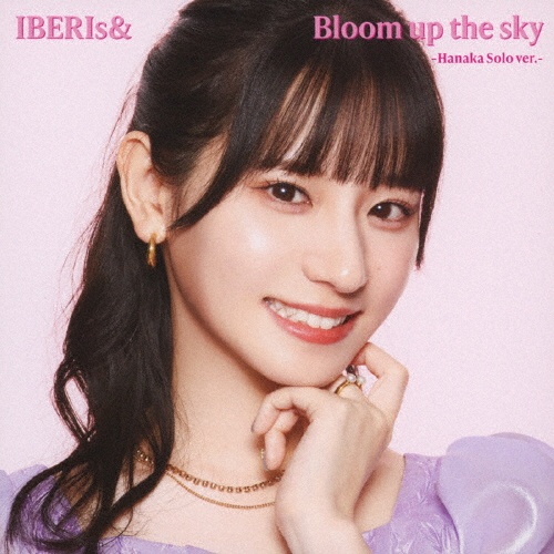 Ｂｌｏｏｍ　ｕｐ　ｔｈｅ　ｓｋｙ（Ｈａｎａｋａ　Ｓｏｌｏ　ｖｅｒ．）