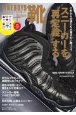 FINEBOYS＋plus　靴(21)