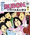 BUSONの超現代風源氏物語日めくり