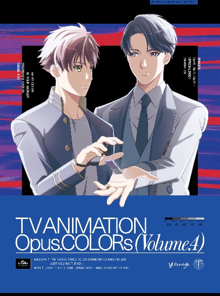 Ｏｐｕｓ．ＣＯＬＯＲｓ　第４巻＜初回限定版＞