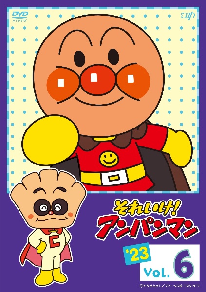 それいけ!アンパンマン'23 Vol.6 - レンタルDVD｜TSUTAYA