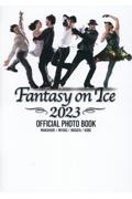 Fantasy on Ice 2023 OFFICIAL PHOTO BOOK