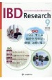 IBD　Research　特集：IBDに生じる腸管外合併症の病態と治療を探る！　Vol．17　No．3（202　Journal　of　Inflammatory　B