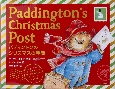パディントンのクリスマスの手紙　Paddington’s　Christmas　Post