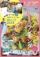 レシピブログmagazine(19)
