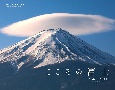こころの富士　四季への誘いカレンダー　2024
