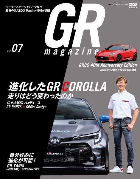 ＧＲ　ｍａｇａｚｉｎｅ