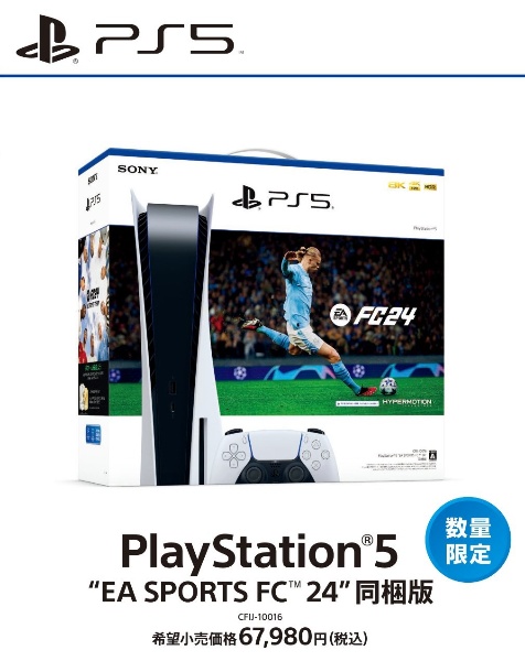 日本最大の 5 ps5 FC EA SPORTS CFIJ-10016 SPORTS FC 24 同梱版(CFIJ ...