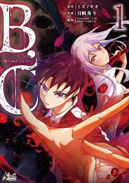 Ｂ．Ｃ　－ｂｌｏｏｄ　ｃｅｌｌ－