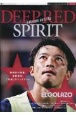 鹿島アントラーズ2023　ANTLERS　SPIRIT　サッカー新聞エル・ゴラッソ保存版