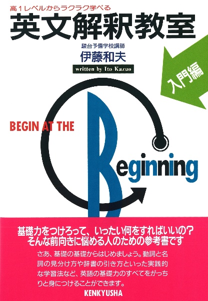 【激レア】伊藤和夫師ビジュアルアタック　高校生の英文解釈　レーザーディスク 激レア】伊藤和夫師ビジュアルアタック高校生の英文解釈レーザーディスク