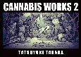 CANNABIS　WORKS　田中達之作品集＜復刻版＞(2)