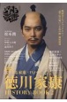 大河ドラマ　どうする家康×TVガイド　徳川家康HISTORY　BOOK(2)