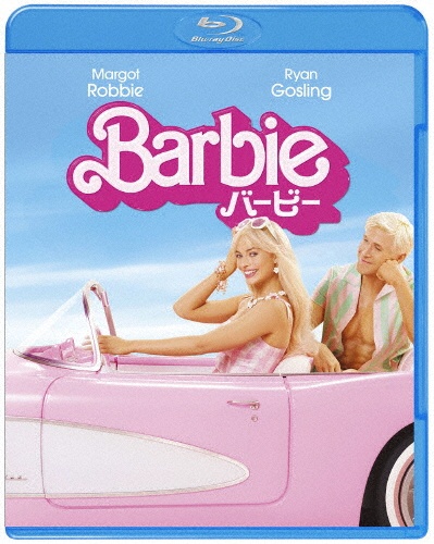バービー　ブルーレイ＆DVDセット（2枚組）