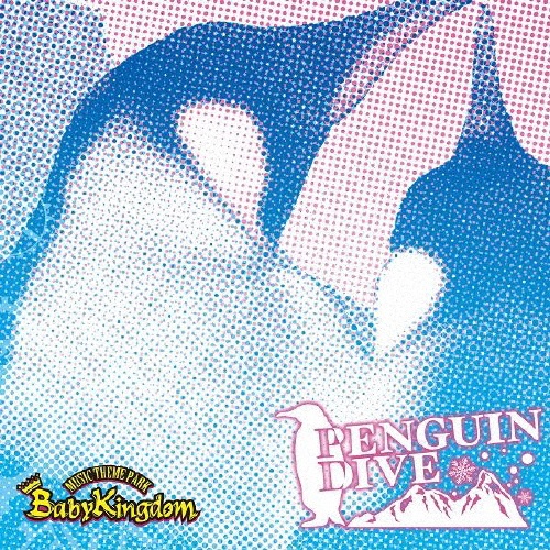 ＰＥＮＧＵＩＮ　ＤＩＶＥ【Ｂｔｙｐｅ】（通常盤）