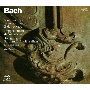 J．S．バッハ：ヴァイオリン協奏曲集＆無伴奏ヴァイオリンのためのソナタ＆パルティータ（全曲）