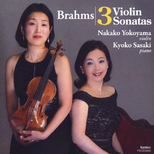 ブラームス：ヴァイオリン・ソナタ　全３曲