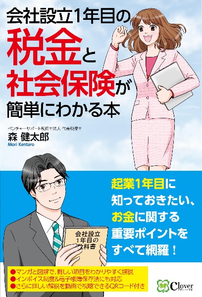 慢性硬膜下血腫の診断・治療・手術<保存版> 手術のWEB動画付き/森