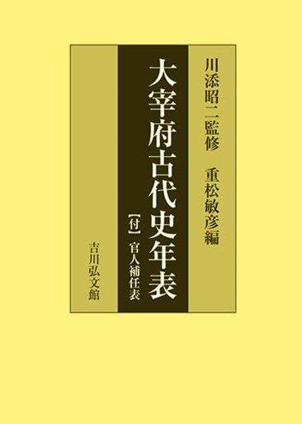 日蓮と鎌倉文化/平楽寺書店/川添昭二（ペーパーバック） 日蓮と鎌倉文化/川添昭二 - 販売書籍｜TSUTAYA レンタル・販売 商品