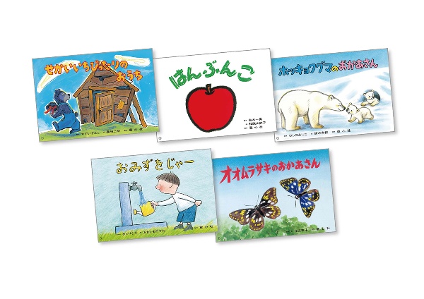 はじめてのSDGsかみしばい みらいへいっぽ!(全5巻セット)
