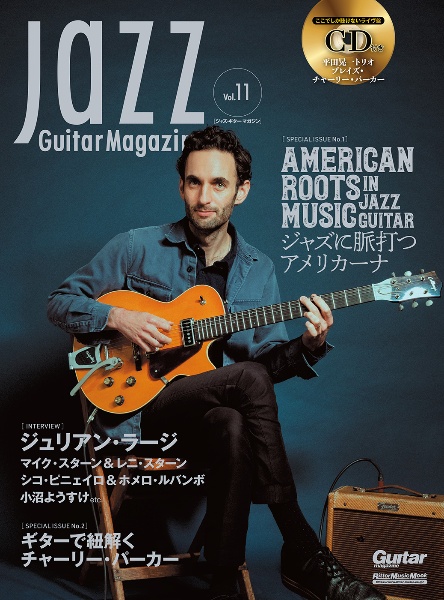 Ｊａｚｚ　Ｇｕｉｔａｒ　Ｍａｇａｚｉｎｅ