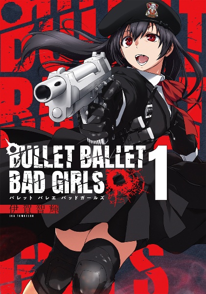 ＢＵＬＬＥＴ　ＢＡＬＬＥＴ　ＢＡＤ　ＧＩＲＬＳ