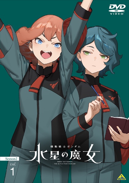 機動戦士ガンダム 水星の魔女 season1 season2 DVD レンタル 機動戦士ガンダム 水星の魔女 | 宅配DVDレンタルのTSUTAYA DISCAS