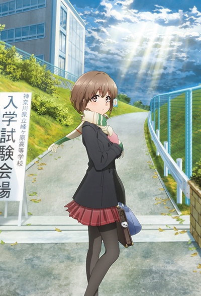 新品未開封★青春ブタ野郎はおでかけシスターの夢を見ない 完全生産限定版 DVD 劇場アニメ「青春ブタ野郎はおでかけシスターの夢を見ない」公式