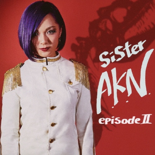 Ｓｉｓｔｅｒ　Ａ．Ｋ．Ｎ．　－ｅｐｉｓｏｄｅＩＩ－