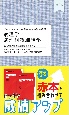 ポケットマスター臨床検査知識の整理　病理学／病理組織細胞学　臨床検査技師国家試験出題基準対応