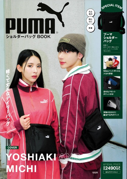 ＰＵＭＡ　ショルダーバッグＢＯＯＫ