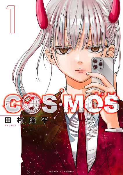 ＣＯＳＭＯＳ